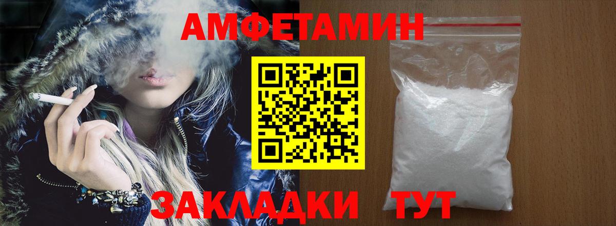 Амфетамин  АМФ 97%  Вход с VPN  Нерюнгри 