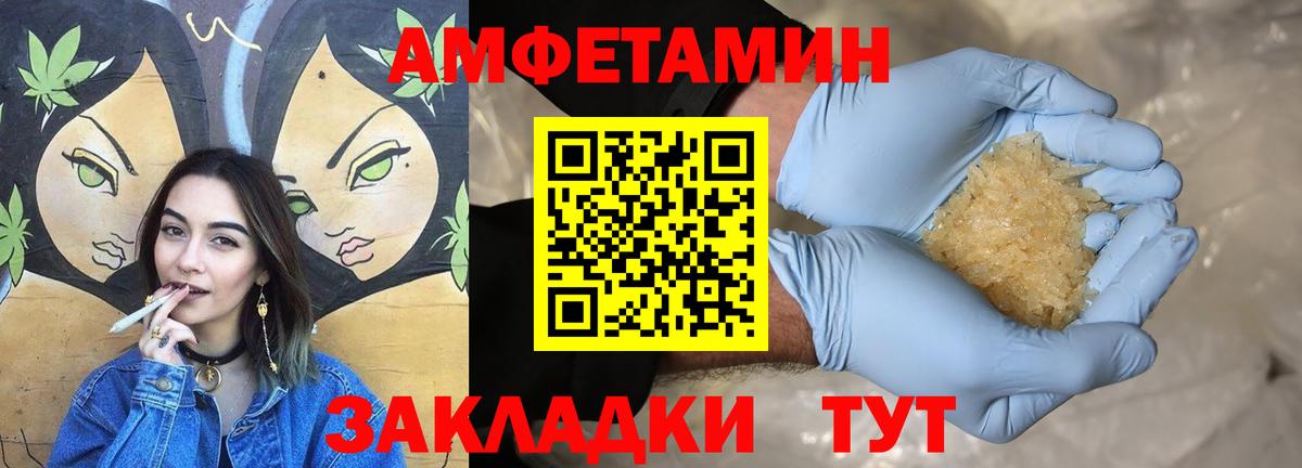 АМФ 98% Нерюнгри