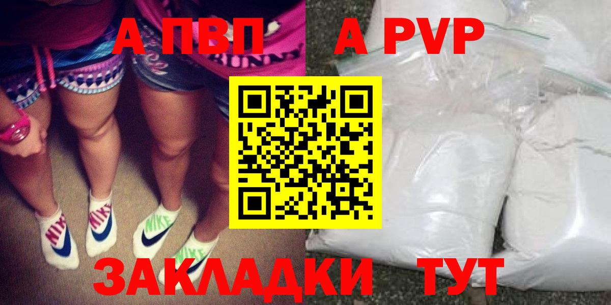 Альфа ПВП СК  Вход с VPN  Нерюнгри  А ПВП  А ПВП Соль 