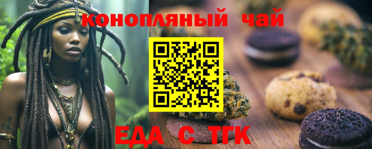 Cannafood конопля  Вход с VPN  Нерюнгри 