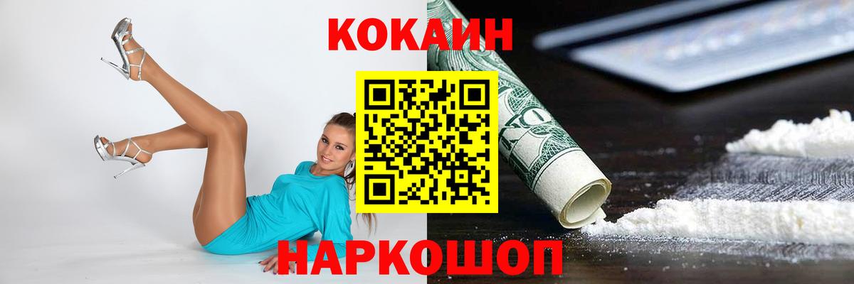 Cocaine 97% Нерюнгри