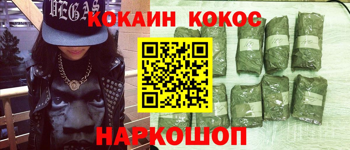 Cocaine Перу  КОКАИН  Нерюнгри  КОКАИН 97%  Вход с VPN 