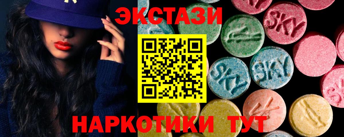 Ecstasy  Ecstasy louis Vuitton  Нерюнгри  Вход с VPN  ЭКСТАЗИ Cube 