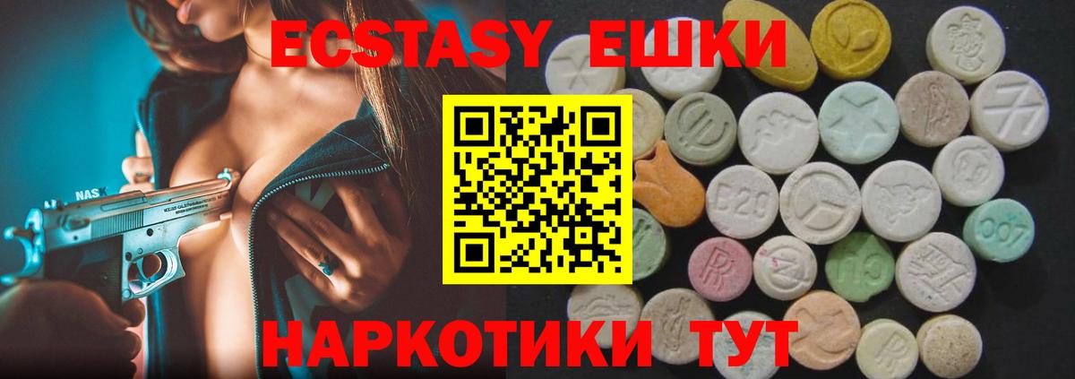 Экстази 280 MDMA Нерюнгри