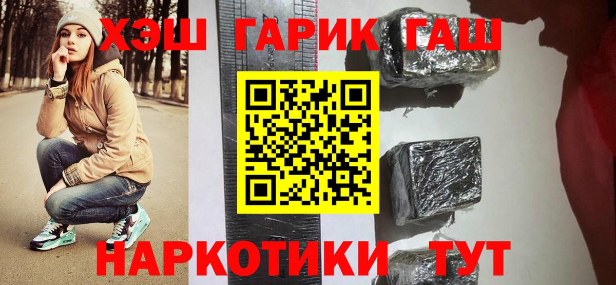 ГАШ  Вход с VPN  ЭКСТАЗИ  Нерюнгри  МЕФ кристаллы 