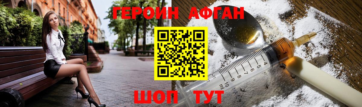 Героин  Вход с VPN  Нерюнгри  Героин VHQ 