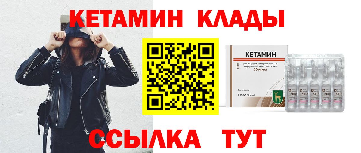 Кетамин ketamine  blacksprut как войти  Нерюнгри  Вход с VPN 