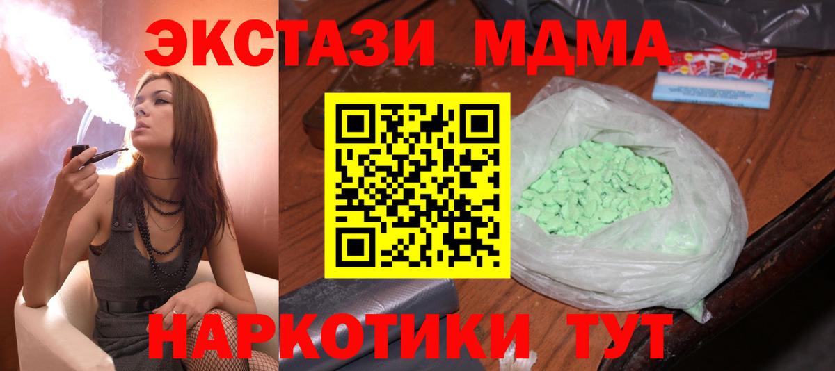 МДМА crystal Нерюнгри