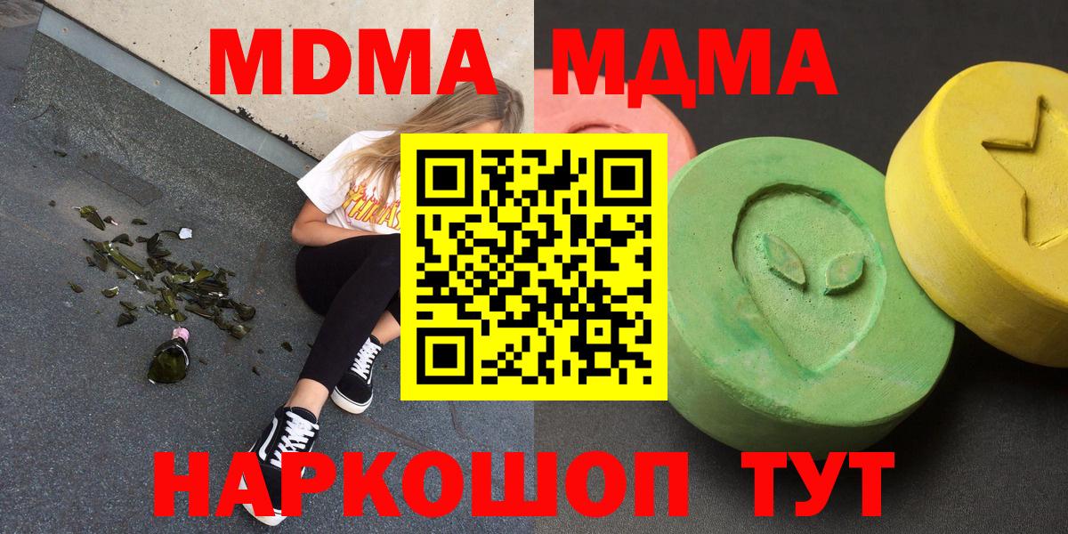 MDMA молли  MDMA  Нерюнгри  МДМА Molly  Вход с VPN 