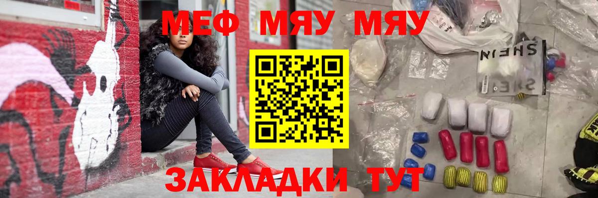 МЕФ кристаллы  Вход с VPN  Мефедрон  Нерюнгри  МЕФ 