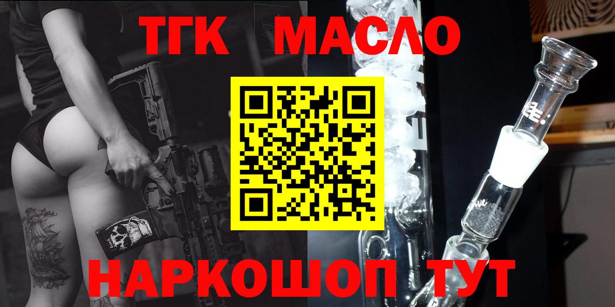 Нерюнгри  где купить наркоту  Дистиллят ТГК вейп с тгк  Вход с VPN  Дистиллят ТГК вейп с тгк 